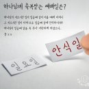 일요일 예배(주일 예배)와 성경의 기록과 하나님의교회 이미지