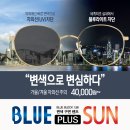 다비치안경부천역점 네이버블로그