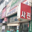 새한사진관 - 창원시 마산회원구 양덕로 2 | 새한사진관