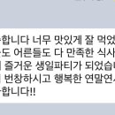 미트파티뷔페 이미지