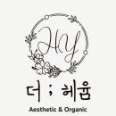 헤윰에스테틱
