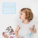 우미신발