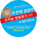 ★내돈내산★ 용산역 태국음식점 '도이농'다녀온 후기.