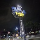 풍년수산식당 | 오징어해장국 아침식사 조식 맛집 풍년식당 내돈내산 후기, 아침밥 속초 풍년식당 주차장 웨이팅 후기