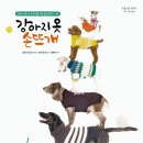 내 강아지 이미지