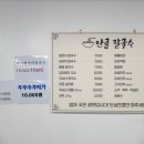 안골칼국수 이미지