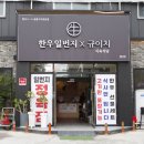 엄가네식당 이미지