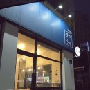 야미야미분식카페