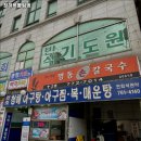 청해물텀벙 | 화평동 맛집 청해복물텀벙 아귀찜,해물찜 가격이벤트주차운영시간