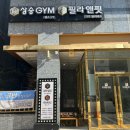 상승짐 네이버블로그