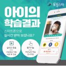 아이캔공부방 네이버블로그