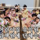 꽃마리어린이집 이미지