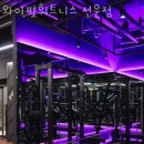 와이핏휘트니스 선운점 네이버블로그