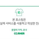 코너더마켓
