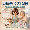 나트륨 수치 낮을 때 어지럼·무기력, 확인해야 할 증상 이미지