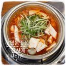 짚신매운갈비찜 | 야들야들한 갈비찜 맛집 구월동 짚신매운갈비찜 후기, 메뉴