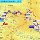 제509회(2024년 10월 30일) 문경 성주봉(961m)운달산(1,097m) 이미지