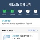 ★제153차 7월 정기산행(괴산 산막이옛길) 결산내역★ 이미지