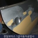 정일자동차공업사 이미지
