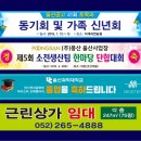 울산신정현수막 이미지