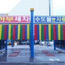 노은동세차장 이미지