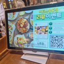 멕시칸 | 송현아 맛집 이터스멕시칸 후기