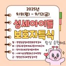 (의료법인)성세의료재단