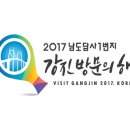 강진녹색한우