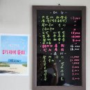 미사리바다해장국 이미지