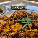 오봉집(범박점) 네이버블로그