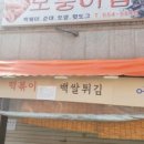 오투스커피(평택합정점) 이미지