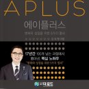 에이플러스 이미지