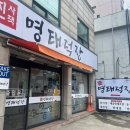 진사댁 명태덕장 이미지