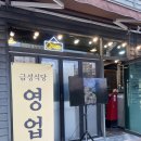 7597 | 청주강서동맛집 금성식당 10번 넘게 간 찐찐맛집 또간집 생갈비 후기