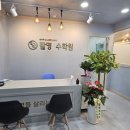 후곡엠탑수학학원 | 일산 후곡 수학학원으로 선택한 활명수학원 후기