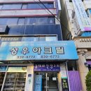 [신림|오운아트] 베어브릭 원데이클래스 솔직 후기
