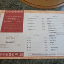 만수숯불갈비(만수식당) 이미지