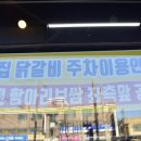 춘천집 닭갈비 막국수 이미지
