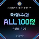 민락맨투맨학원