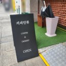 커피인류과천래미안슈르 이미지