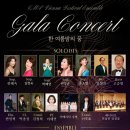 CMS Vienna Gala Concert(2026.8.19(수),세라믹팔레스홀) 이미지
