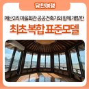 매산2리 이미지