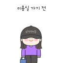 모짜르트미용실 이미지