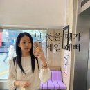 호근 | 신논현 미용실 헤어샵 희올헤어 호근실장님 볼륨매직 후기