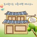 장성군립북이도서관 이미지