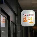 화정옥모밀 이미지