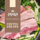 선우축산 이미지