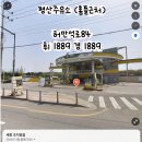 평산주유소 - 상주시 | 평산주유소