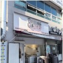 카페일분 안성 공도점 | 안성공도카페 두바이 쫀득쿠키 후기!