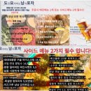 노원구/공릉역 술집, 공릉 이자카야 도요남/새로 살구맛 내돈내산 후기